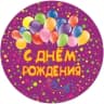 Канал С Днём рождения