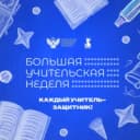 Канал МОБУ «Новоалександровская СОШ» в MAX