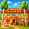 MAX-канал Корниловский детский сад