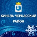 Канал Кинель-Черкасский район в MAX