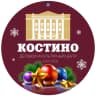 MAX-канал "КОСТИНО" Деловой и Культурный Центр