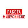 MAX-канал Работа в Минусинске