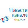 MAX-канал МАДОУ № 29 г. Армавир