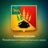 MAX-канал Администрация Михайловского округа