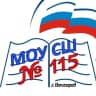 MAX-канал МОУ СШ 115 Волгоград
