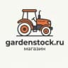 MAX-канал GardenStock.ru +7-925-081-03-33