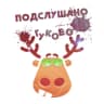 MAX-канал Подслушано в Гуково