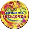 MAX-канал МБДОУ "Детский сад
N°26"Звездочка"