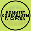 Канал Комитет соцзащиты города Курска в MAX