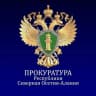 MAX-канал Прокуратура Республики Северная Осетия - Алания