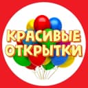 Канал ОТКРЫТКИ в MAX