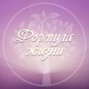 Канал Формула жизни | Психология | Мотивация в MAX