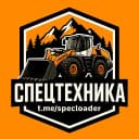 Канал СПЕЦТЕХНИКА | МАШИНИСТ ПОГРУЗЧИКА в MAX