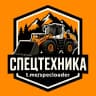 MAX-канал СПЕЦТЕХНИКА | МАШИНИСТ ПОГРУЗЧИКА