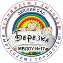 Канал МБДОУ детский сад №17 "Березка" в MAX