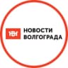 MAX-канал Новости Волгограда
