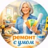 MAX-канал Ремонт с умом