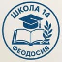 Канал МБОУ школа №14 г.Феодосии Республики Крым в MAX