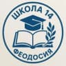 MAX-канал МБОУ школа №14 г.Феодосии Республики Крым