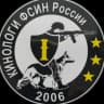MAX-канал КИНОЛОГИ ФСИН России