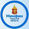 MAX-канал Минфин Тверской области