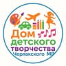 MAX-канал Дом детского творчества Черлакского МР Омской области