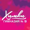 MAX-канал Гимназия  № 9 г.Химки
