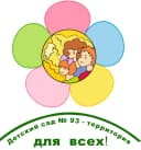 Канал ГБДОУ детский сад № 93 Петроградского района Санкт-Петербурга в MAX