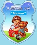 Канал МБДОУ "ДЕТСКИЙ САД №10 "МАЛЫШ" в MAX