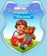MAX-канал МБДОУ "ДЕТСКИЙ САД №10 "МАЛЫШ"
