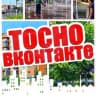 MAX-канал Тосно ВК
