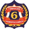 MAX-канал МАОУ ГИМНАЗИЯ № 6 г. Новороссийск