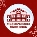 Канал Музей ИЗО Кузбасса в MAX