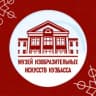 MAX-канал Музей ИЗО Кузбасса