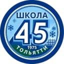 Канал МБУ "Школа № 45" г. Тольятти в MAX