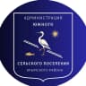 MAX-канал ЮЖНОЕ СЕЛЬСКОЕ ПОСЕЛЕНИЕ