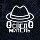 Канал Осведомитель в MAX
