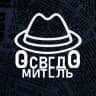 MAX-канал Осведомитель