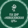 MAX-канал ГБУ ДНР "Новоазовская ЦРБ"