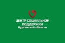 Канал Центр социальной поддержки Курганской области в MAX