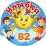 MAX-канал МБДОУ "Детский сад N 82"