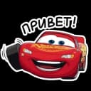 Стикеры Набор стикеров Тачки в MAX
