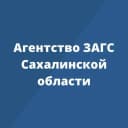 Канал Агентство ЗАГС Сахалинской области в MAX