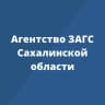 MAX-канал Агентство ЗАГС Сахалинской области