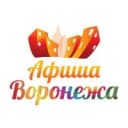 Канал Куда пойти в Воронеже | Афиша мероприятий в MAX