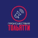 Канал Происшествия Тольятти в MAX