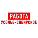 Канал Работа Усолье-Сибирское в MAX