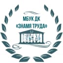Канал Дом культуры «Знамя труда» | г. Тамбов в MAX