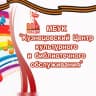 MAX-канал МБУК "КЦКиБО"