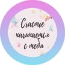 Канал Счастье начинается с тебя в MAX